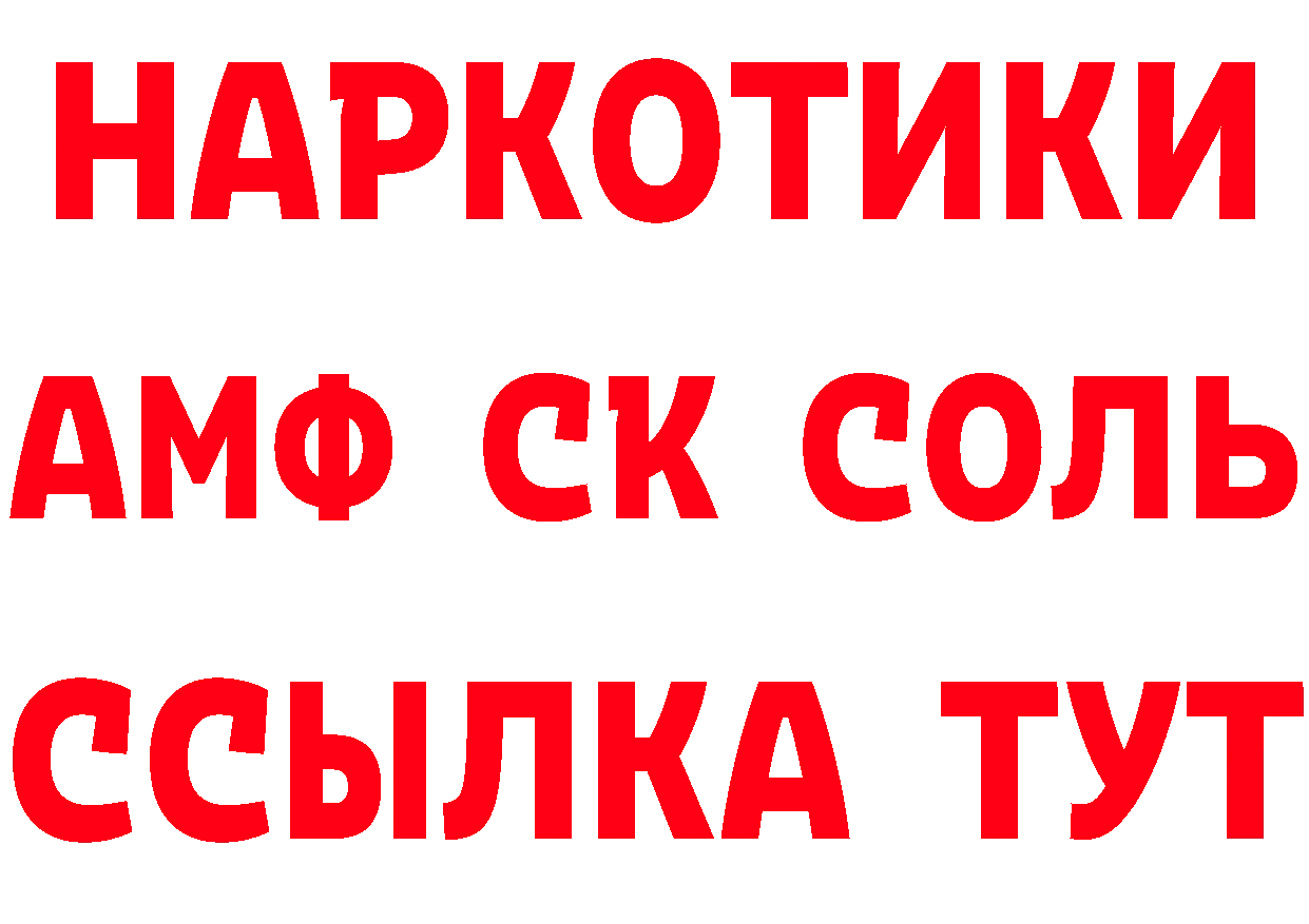 БУТИРАТ оксибутират tor дарк нет мега Электрогорск